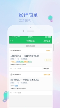 司機(jī)寶截圖