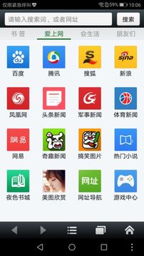 悅動瀏覽器截圖