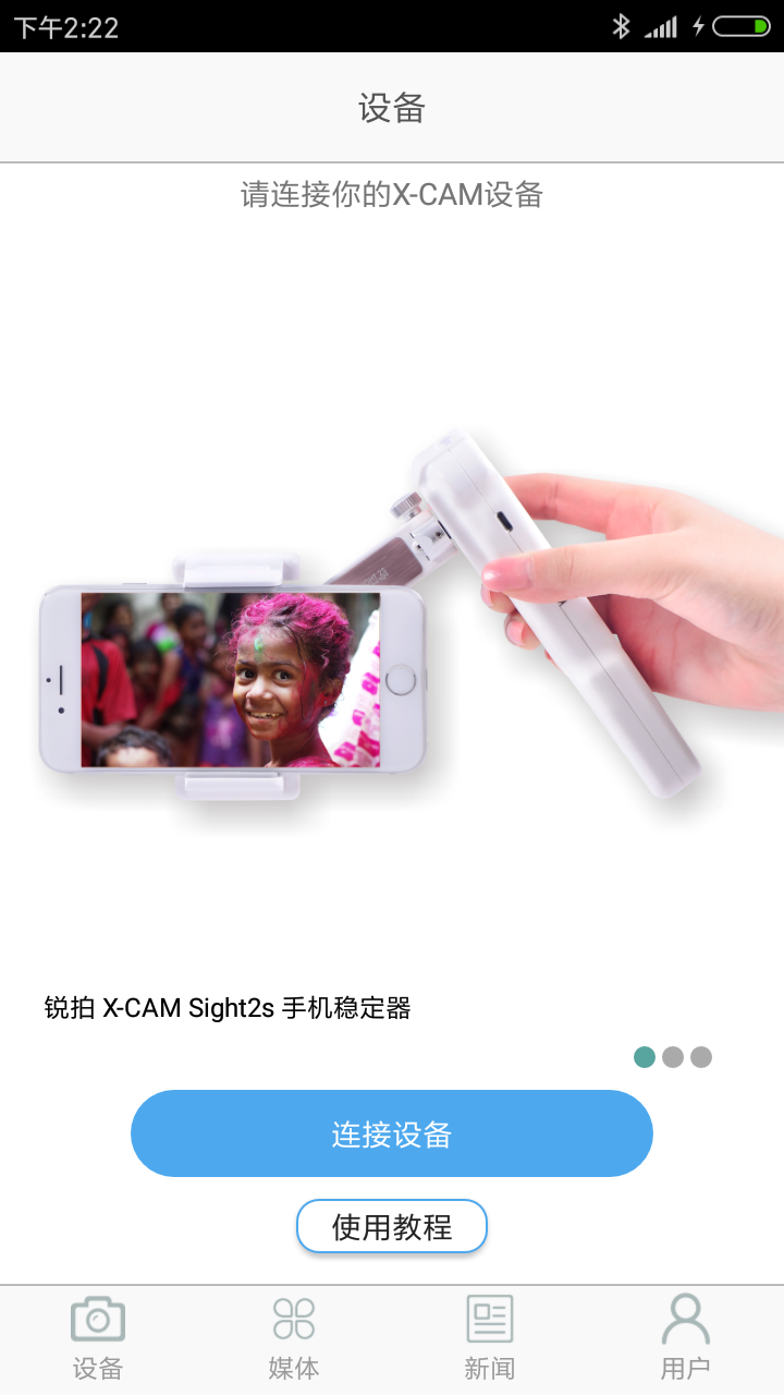 X-CAM VISION截图1