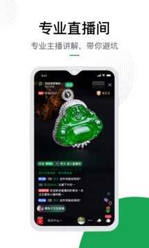 對莊翡翠市場截圖