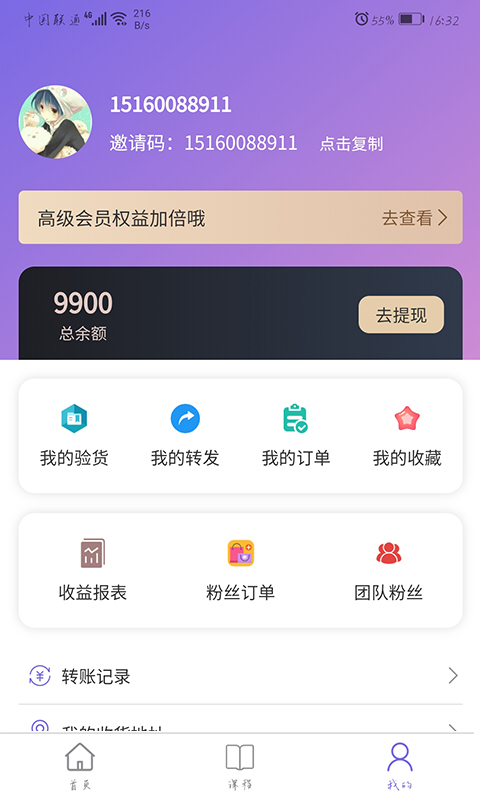 回道乡村截图3