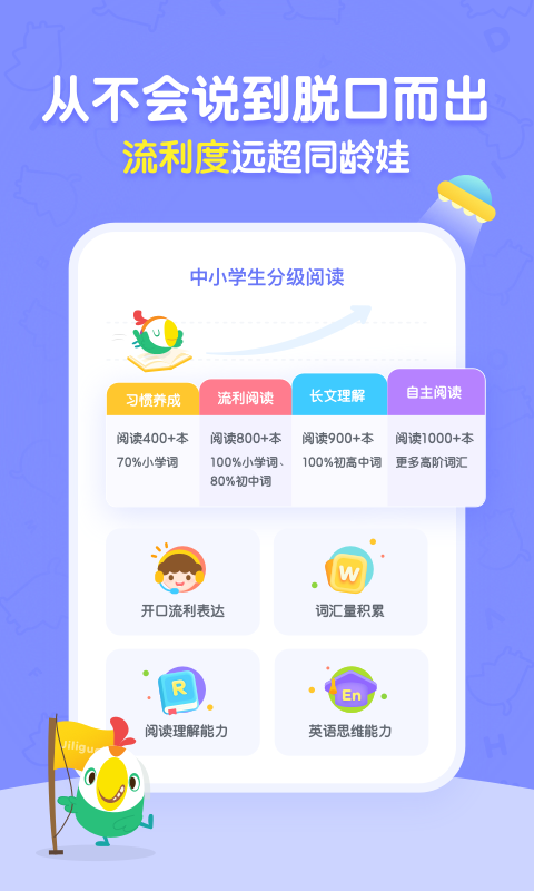 呱呱阅读v1.8.1截图3