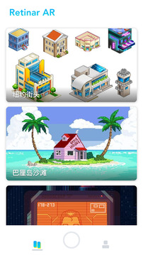 視網(wǎng)么AR截圖