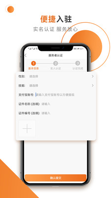 巴巴爱家截图4