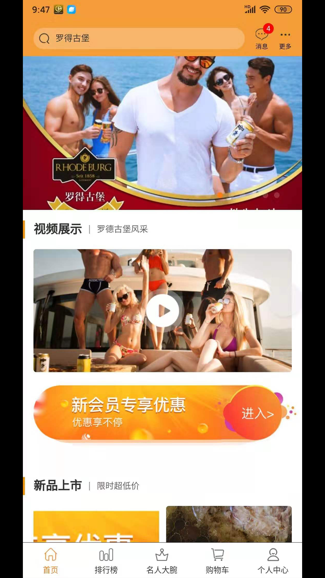 得宝购截图1