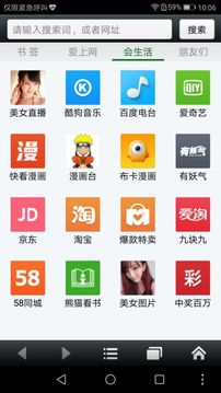 悅動瀏覽器截圖