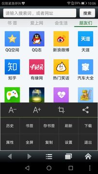 悅動瀏覽器截圖