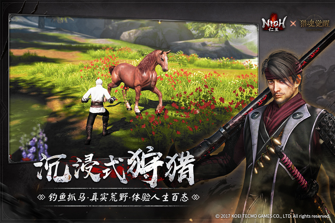 獵魂覺醒截圖預覽