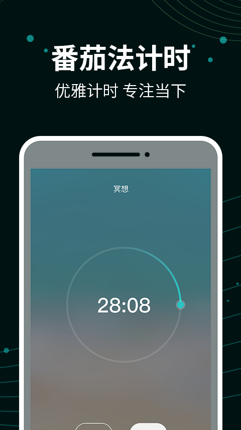 能量闹钟v1.1.0截图3