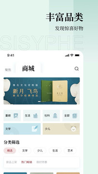 西西弗截圖