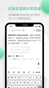 探记截图