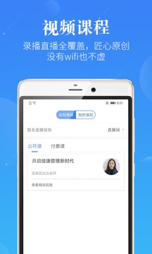 執(zhí)業(yè)藥師藥學(xué)考研截圖