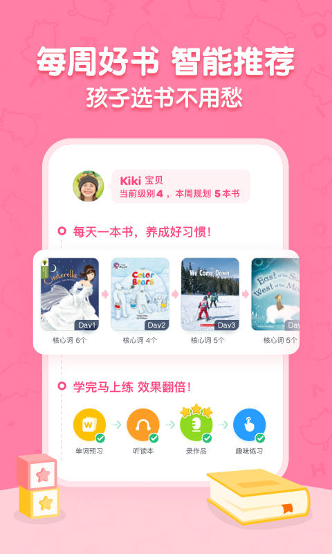 呱呱阅读v1.8.1截图2