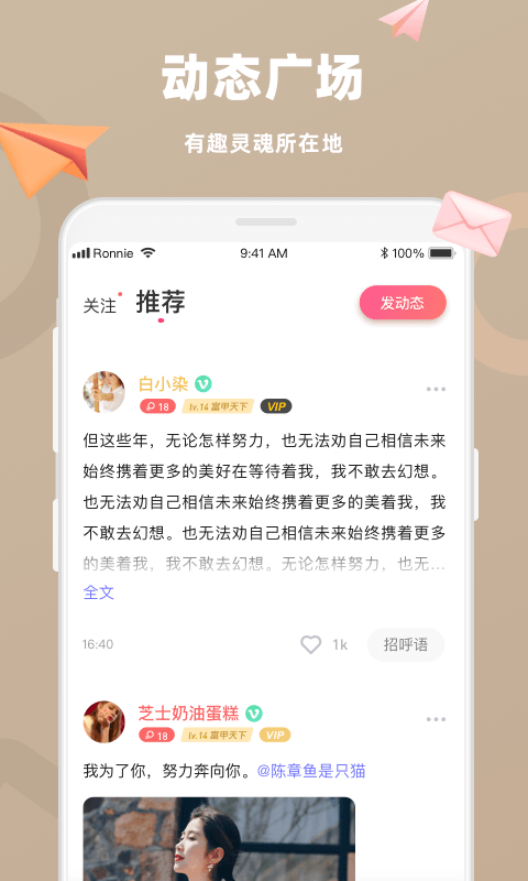 恋恋v2.3.12截图4