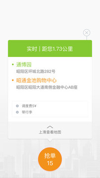 叮功司機(jī)截圖