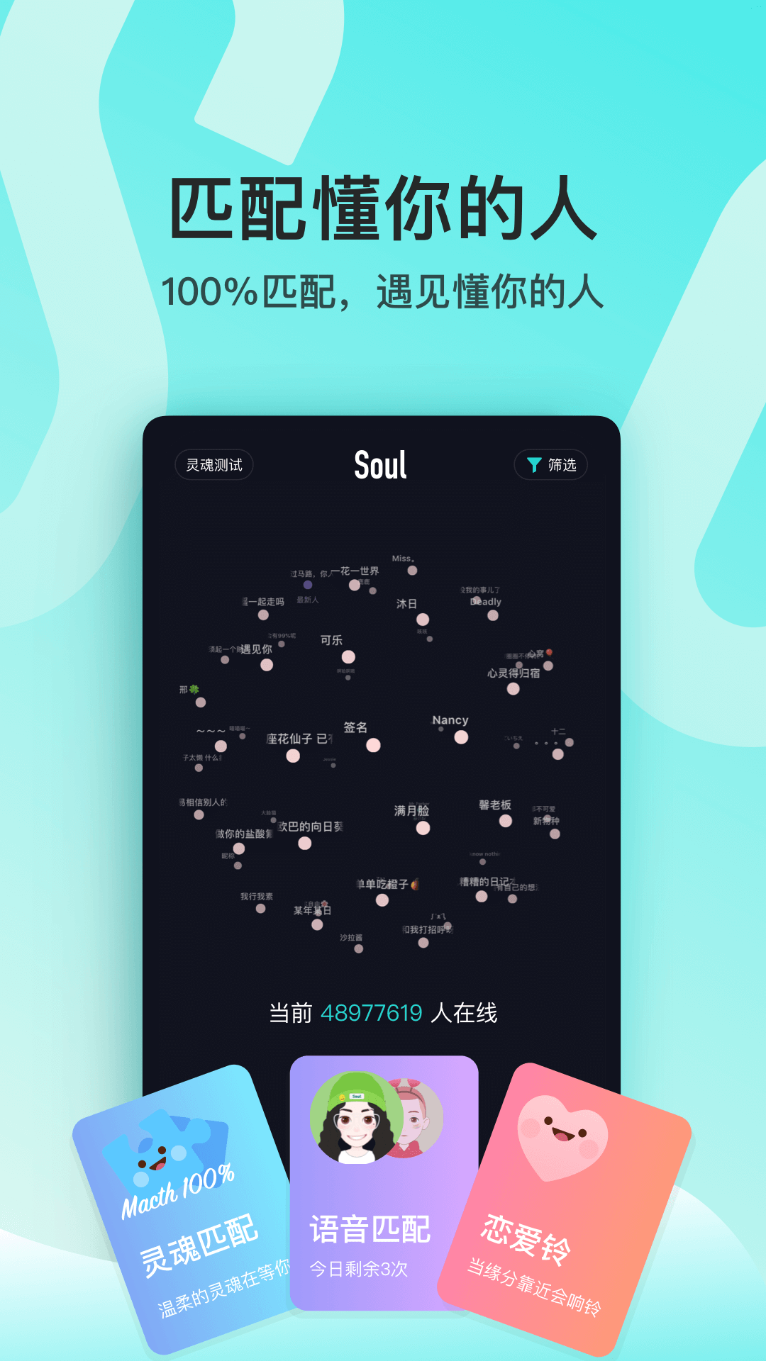 Soulv3.51.1截图1