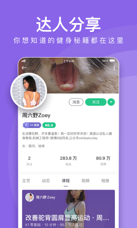 Keepv6.49.0截图2