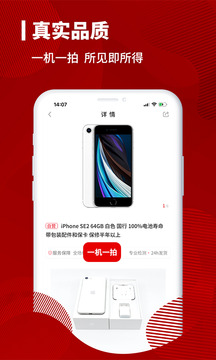 小白有品截圖