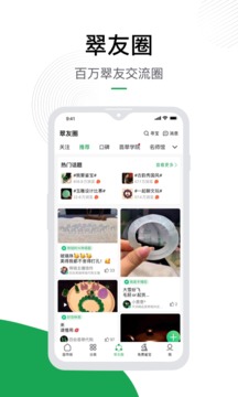 對莊翡翠市場截圖