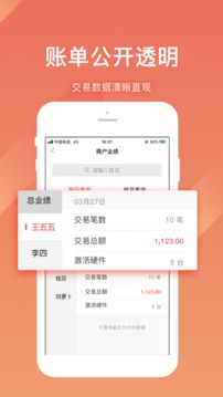 拓展宝工具应用截图3