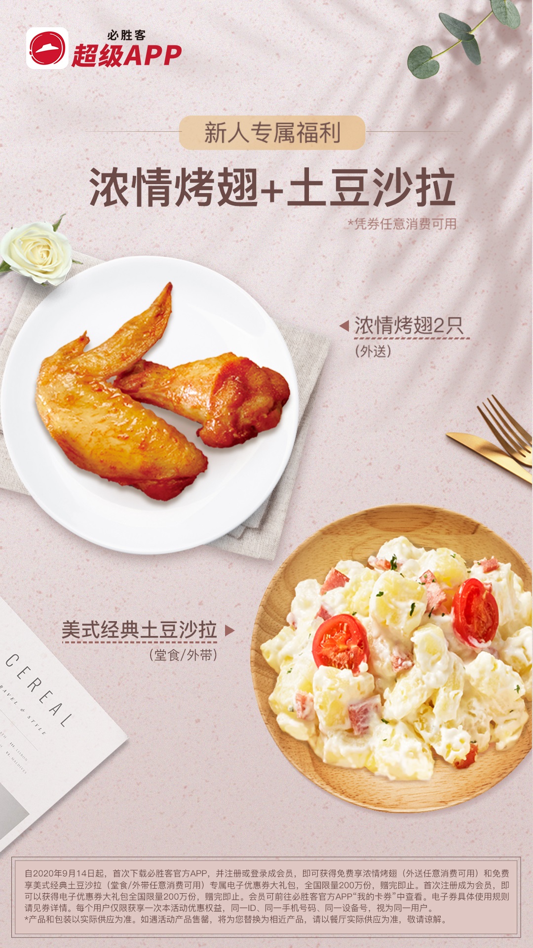 必勝客截圖預(yù)覽