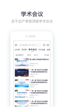 唄唄醫(yī)生截圖