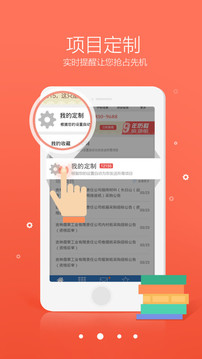 采招網(wǎng)截圖