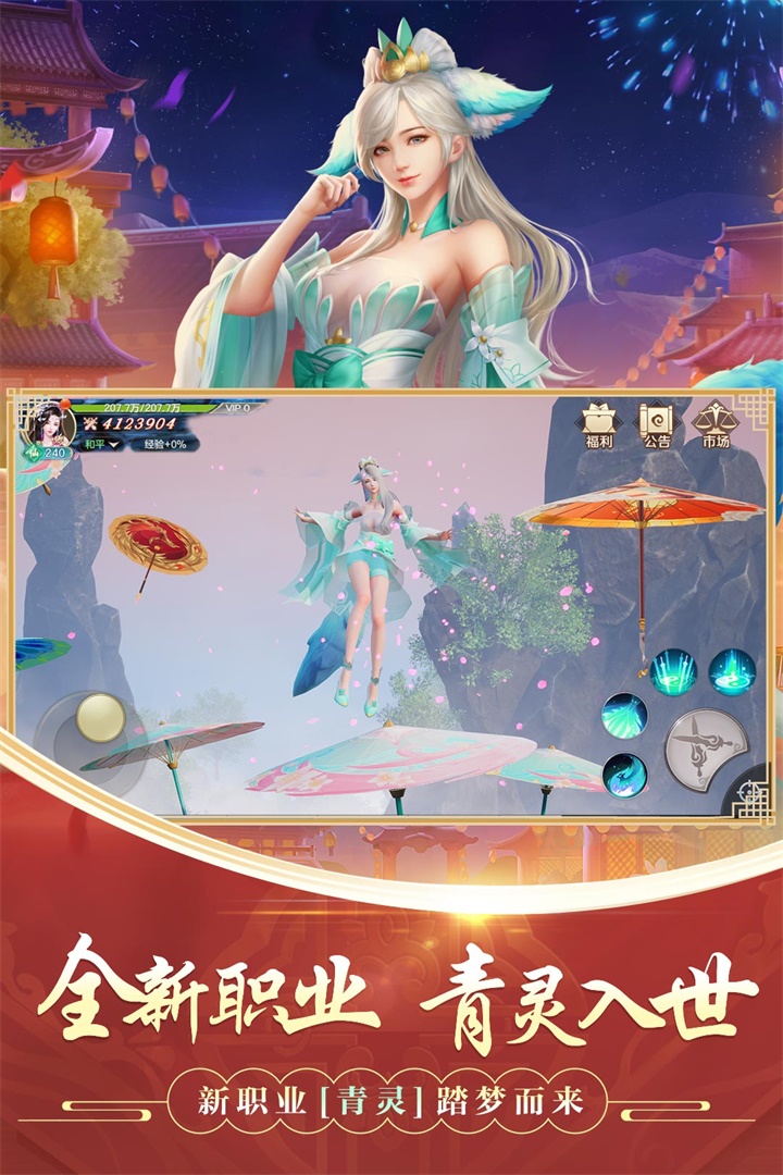 劍玲瓏截圖預覽