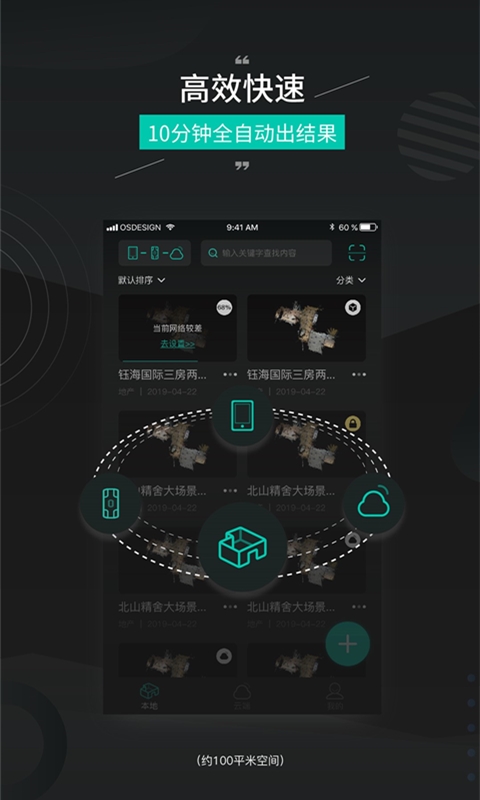 四维看看Prov1.3.7截图4