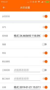 工程相機(jī)截圖