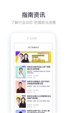 唄唄醫(yī)生截圖