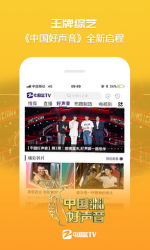 中國藍TV截圖