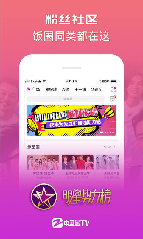 中國藍TV截圖預覽