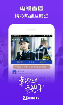中國藍TV截圖