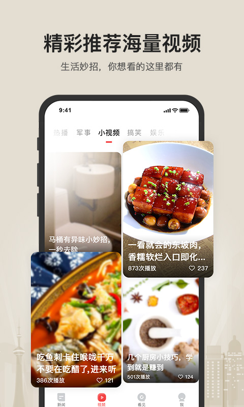 鳳凰新聞截圖預(yù)覽