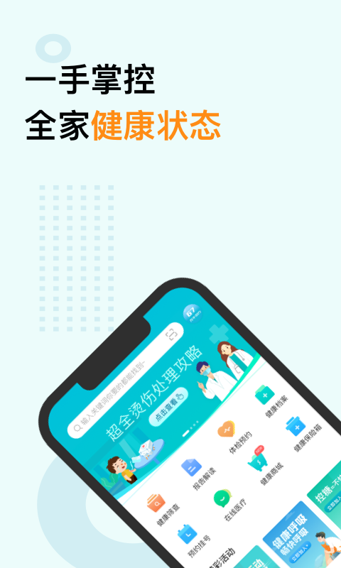 蛮牛健康v1.1.18截图1