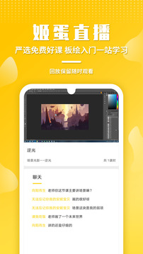 姬蛋截圖