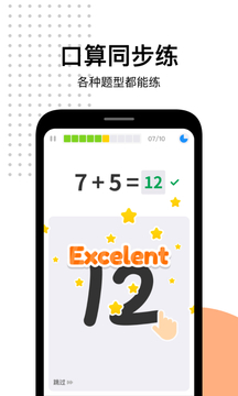 愛作業(yè)截圖