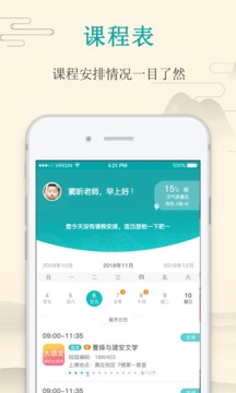 大语文老师应用截图1