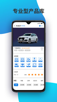 神选车v1.0.7截图4