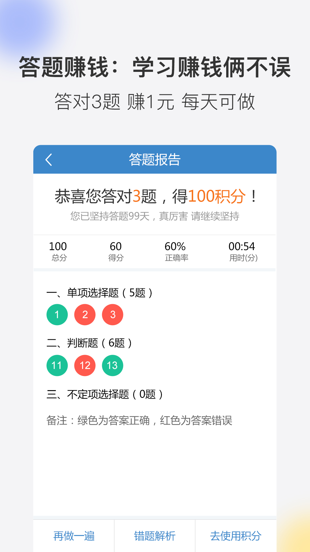 学乐佳v2.2.7截图5