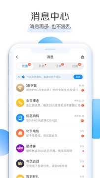 電信營業(yè)廳截圖