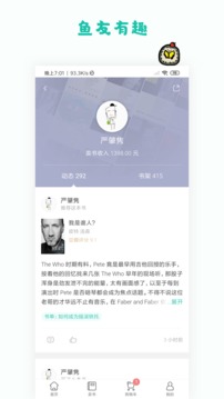 多抓魚(yú)截圖