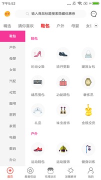 城市酷選截圖