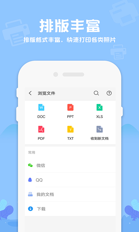 普惠打印機(jī)截圖預(yù)覽