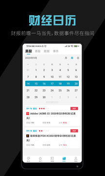 美港電訊截圖