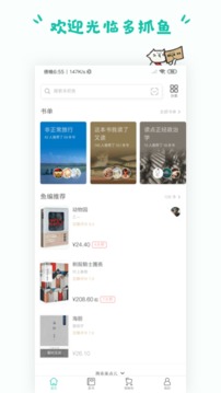 多抓魚(yú)截圖