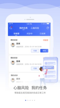 安頓醫(yī)生截圖
