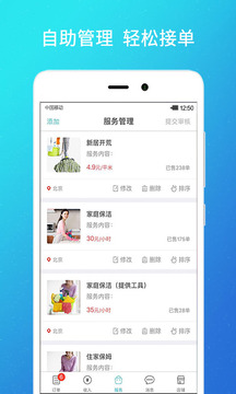 到位商家版截圖