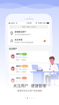 安頓醫(yī)生截圖